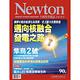 Newton牛頓科學雜誌 (1年12期) + 1期 + 7-11禮券500元 product thumbnail 2