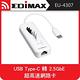 EDIMAX 訊舟 EU-4307 USB Type-C 轉 2.5GbE 超高速網路卡 product thumbnail 3