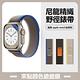 Apple Watch Ultra Series 8/7/6/5/4/3/2/1/SE 野徑回環式編織錶帶 替換帶 product thumbnail 3