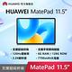 【官旗】HUAWEI 華為 Matepad 11.5吋平板電腦 (S7Gen1/6G/128G) product thumbnail 4