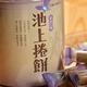 台東池上 - 小饅頭/特濃牛奶+捲餅/原味+捲餅/紫米+米香/海苔+豆腐餅乾 product thumbnail 3