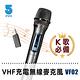 【IFIVE】充電式VHF無線麥克風 if-VF02（二入組） product thumbnail 2