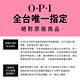 OPI 灰色月光 類光繚指甲油-ISL27．小銀蓋/如膠似漆閃耀系列指彩/美甲彩繪/官方直營 product thumbnail 11