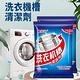 【Amywo艾美窩】洗衣機清潔器 洗衣槽清潔劑 50g/包(5包組) product thumbnail 3