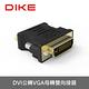 DIKE DVI公轉VGA母轉接器 DAO450 product thumbnail 2