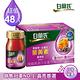 【白蘭氏】 黑醋栗+金盞花葉黃素精華飲48入(60ml x 6入 x 8盒) product thumbnail 3