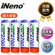 【日本iNeno】超大容量 鎳氫充電電池 2700mAh 3號/AA 4入(高容量 循環發電 充電電池 戶外露營 電池 存電 不斷電 小資族 儲電) product thumbnail 2