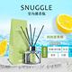 SNUGGLE 香氛室內擴香3入組(100MLx3)_多款任選 product thumbnail 7