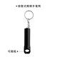 《REFLECTS》LED開瓶鑰匙圈(黑) | 吊飾 鎖匙圈 product thumbnail 3