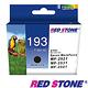 RED STONE for EPSON NO.193/T193150墨水匣(黑色) product thumbnail 2