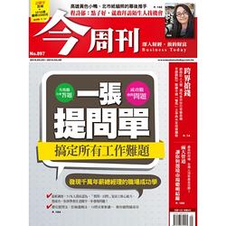 今周刊 (1年52期) + 7-11禮券800元