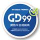 HYUNDAI 韓國現代 GD-99 資安手機 product thumbnail 4