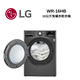 LG樂金 WR-16HB+WD-S21VB 10公斤免曬衣乾衣機+21公斤蒸氣滾筒洗衣機FD21BPT product thumbnail 2