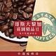 限時優惠★【屋告好喝】(現烘)哥斯大黎加莊園精品咖啡豆-半磅 product thumbnail 3