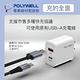 POLYWELL 20W雙孔快充組 PD充電器+Lightning PD充電線 2M 蘋果適用 product thumbnail 5