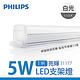 飛利浦 PHILIPS  亮輝LED支架燈 5W 1ft_ 白光 31177 product thumbnail 2