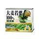 盛花園 日本九州產 100%大麥若葉青汁(20入組) product thumbnail 2