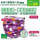 康乃馨兒童醫療口罩耳帶30片盒裝 紫+黃-萬聖節(未滅菌) product thumbnail 6