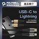 POLYWELL 30W USB/Type-C快充頭/黑+Type-C/Lightning快充線1米 product thumbnail 5