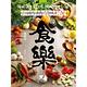食樂：120℃低溫、減醣、低碳、排毒減敏的安心料理，吃對食物，健康、美味又快樂！ product thumbnail 2