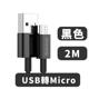 【台灣倍思】優勝 USB轉Micro 充電線 小家電可用 風扇/檯燈/行動電源充電線 product thumbnail 2