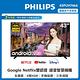 PHILIPS飛利浦 43吋4K android聯網液晶顯示器43PUH7466 product thumbnail 3