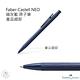 Faber-Castell Neo Slim 暗灰藍 原子筆 product thumbnail 4