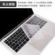 新款 MacBook Air 13吋 A1932專用極透鍵盤膜 product thumbnail 5
