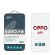 GOR OPPO A91 9H鋼化玻璃保護貼 非滿版2片裝 product thumbnail 2