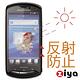 ZIYA SonyEricsson XPERIA pro 抗反射(霧面)螢幕保護貼-2入 product thumbnail 4