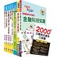 對應最新考科新制修正！郵政招考營運職（郵儲業務丙組）完全攻略套書（贈英文單字書、題庫網帳號、雲端課程） product thumbnail 2