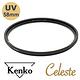 Kenko Celeste UV 時尚簡約頂級濾鏡 58mm product thumbnail 2