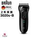 德國百靈BRAUN-新升級三鋒系列電動刮鬍刀/電鬍刀(黑)3020s-B product thumbnail 4