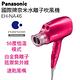 Panasonic國際牌奈米水離子吹風機 EH-NA46-VP桃粉 product thumbnail 3