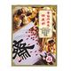 【馬來西亞游建好】素食肉骨茶(6包入)純素 product thumbnail 2