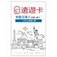 出國上網卡【遠遊卡】美加暢遊15日 5GB高速 吃到飽 遠傳電信 原廠供貨 product thumbnail 2