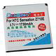 電池王 HTC Sensation Z710E 高容量鋰電池 product thumbnail 2