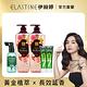 ELASTINE 伊絲婷 輕透系列奢華香水洗髮噴霧組(效期:2024.10) product thumbnail 14