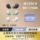 [Sony 公司貨 保固 12 個月 ] WF -C700N 真無線降噪藍牙耳機 product thumbnail 9