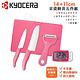 KYOCERA 日本京瓷抗菌陶瓷刀 削皮器 砧板 計時器 五件組(刀刃14+11cm)-粉 product thumbnail 2