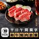 台北 HATSU Yakiniku & Wine和牛燒肉專門店平日午間獨享和牛燒肉套餐(2張組) product thumbnail 2