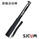 SJCAM 原廠自拍棒-黑色(公司貨) product thumbnail 2