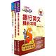 華南金控（財富管理保險商品企劃人員）套書（贈題庫網帳號、雲端課程） product thumbnail 2