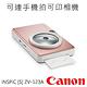 CANON iNSPiC ZV-123A 拍可印相機 支援手機 藍牙連接 (公司貨) product thumbnail 3