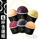 8%ice 義式冰淇淋單口味6入組 (100gx6入) product thumbnail 2