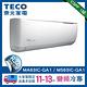 TECO東元 11-13坪 1級變頻冷專冷氣 MA63IH-GA1/MS63IH-GA R32冷媒 product thumbnail 3