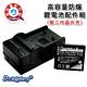 Dr.battery 電池王 for DMW-BLE9 高容量鋰電池+充電器組 product thumbnail 2