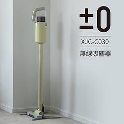 正負零±0 電池式無線吸塵器 XJC-C030 (黃綠色)