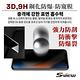 Sview 3D，9H 鋼化防爆防窺膜 iPhone 13 Mini product thumbnail 6