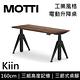 MOTTI 電動升降桌 Kiin系列 160cm 坐站兩用辦公桌/電腦桌【免費到府安裝】 product thumbnail 6